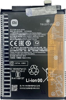 АКБ Xiaomi (BN - 5M) Redmi Note 12 (4G) (на шлейфе) (ОРИГИНАЛ) 113650