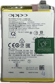 АКБ Oppo BLP915 (A17 / A17k) (на шлейфе) 113646