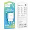 СЗУ Hoco C106A 1 USB (10.5W) (быстрая зарядка) 109691 - фото 1415