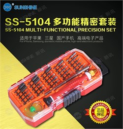 Набор инструментов для ремонта Sunshine SS - 5104 107949