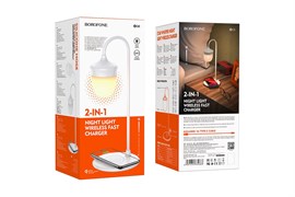 Беспроводная зарядка Borofone BQ8 + лампа (