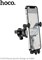Держатель в автомобиль Hoco CA102 в воздуховод (зажим) 110415